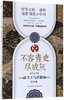 不容青史尽成灰(两汉篇守土与开疆) 商品缩略图0