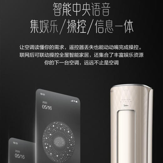 美的（Midea）空调KFR-72LW/BP3DN8Y-YK100(1)风语者 商品图9