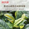 【618老茶推荐】澜沧古茶2004年澜沧陈砖普洱茶熟茶250g 商品缩略图3