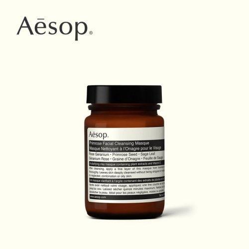 Aesop伊索樱草洁净敷面膜120ml 商品图1