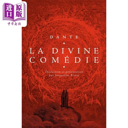 【中商原版】但丁 神曲 La Divine Comedie 法文原版 Alighieri Dante Alighieri 大师 文学 经典 商品图0