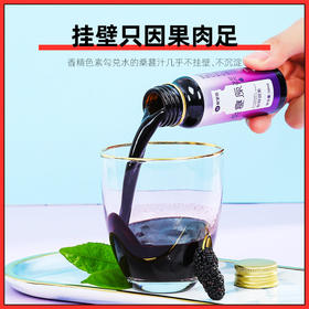 杞里香新鲜桑葚鲜榨原浆50ml*8瓶装