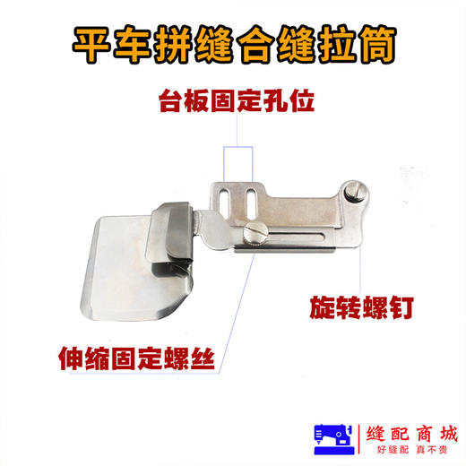 平车拼缝拉筒卷边器合缝撸子接布上层布下折面料上折 商品图1