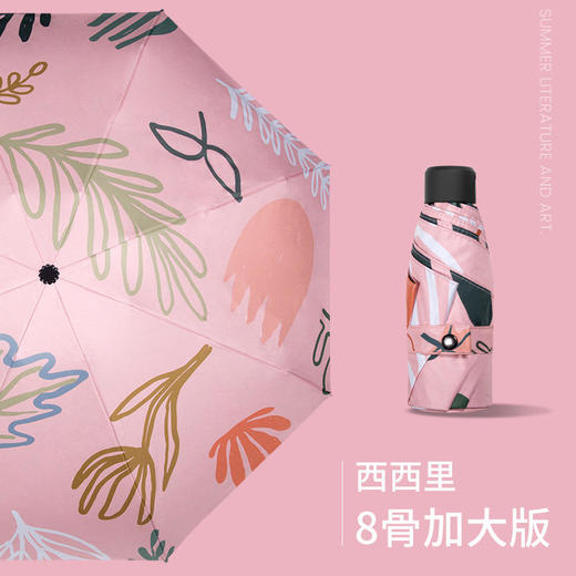 【迷你小巧，阻挡99%紫外线】火爆遮阳五折叠迷你太阳伞防晒防紫外线女超轻小晴雨两用女神必备 商品图3