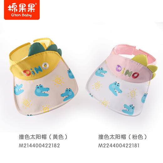 棉果果夏季遮阳帽可爱卡通帽撞色太阳帽女童M224400422181 商品图1