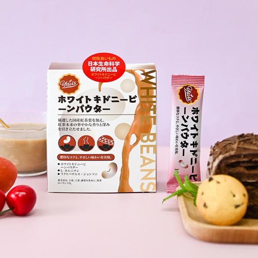 【燃脂奶茶抗糖享瘦】日本雅瑞斯Yaris白芸豆燃脂奶茶冲泡饮用白芸豆+益生菌+左旋肉碱阻糖控油加速燃脂夏季享瘦好身材 商品图4