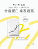 ￼￼日本进口POLA/宝丽美白丸 WHITE SHOT IXS 180粒3个月量  维生素e/c￼￼ 商品缩略图0