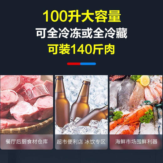 海尔（Haier）冰柜家用小型一级能效卧式单温冷柜商用保鲜冷藏冷冻转换 BC/BD-100GHZ丨带食品筐丨约冻140斤 商品图2