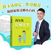 (仓发) 西尔斯过敏全书（崔玉涛作序推荐）/南海出版公司/[美]，罗伯特.西尔斯，[美]，威廉.西尔斯/9787544295543 商品缩略图1