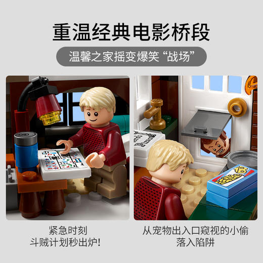 乐高LEGO  ?创意 LEGO? Ideas Home Alone  LEGC21330 商品图2