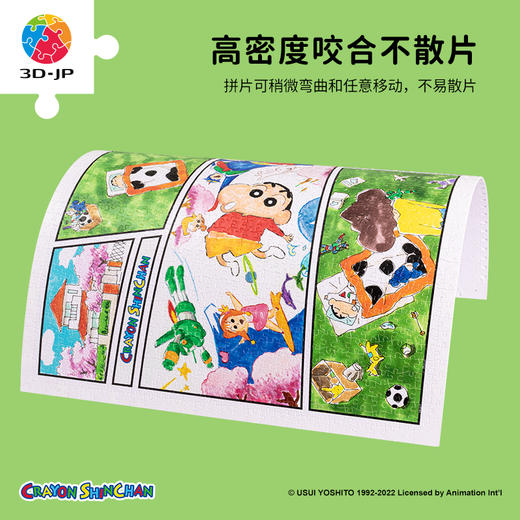 【折扣商品 不退不换】1200片 平面拼图 塑料拼图H2834 蜡笔小新 - 都是玩具惹的祸 商品图1