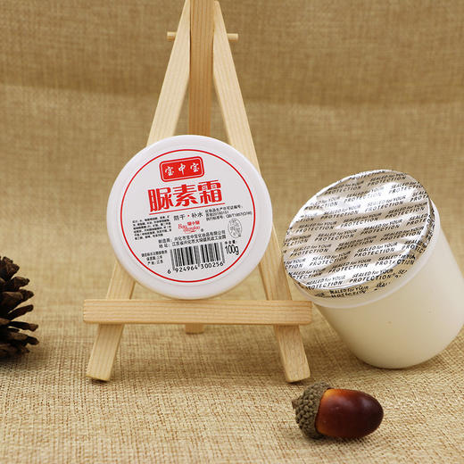 【经典老国货】宝中宝脲素霜+维生素E乳组合  商品图5