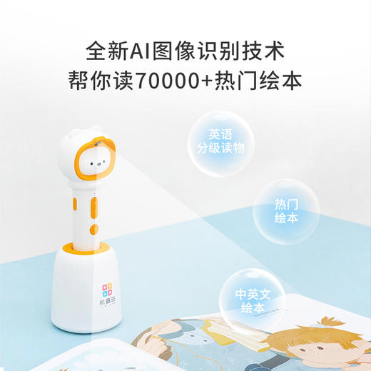 机器岛AI双点版点读笔套装 启蒙/乐学/分级阅读L1-6套装【机器岛自研】 商品图1