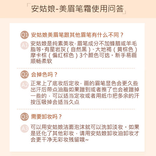 纯素美眉笔 三角头立体自然防水不晕染持久不脱色耐汗 商品图1