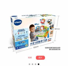 Vtech伟易达 4 合 1 点触学习桌 (豪华版） 47239
