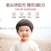 红色小象儿童防晒霜35ml/瓶 商品缩略图3