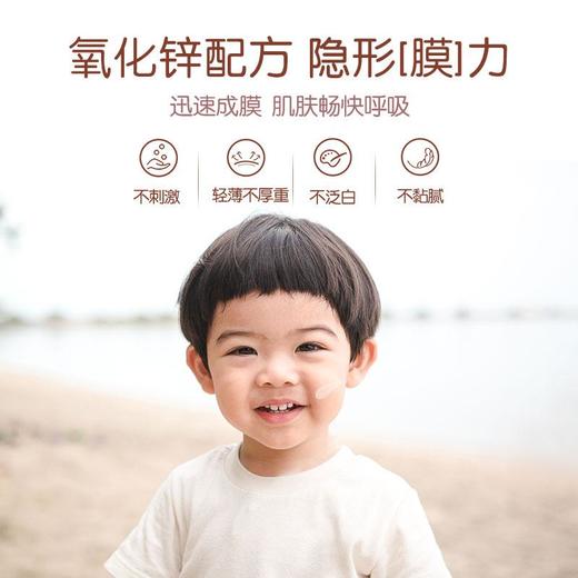 红色小象儿童防晒霜35ml/瓶 商品图3