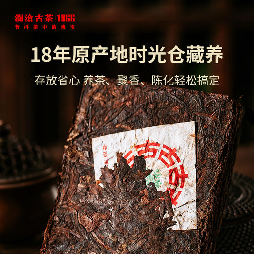 【618老茶推荐】澜沧古茶2004年澜沧陈砖普洱茶熟茶250g 商品图2