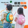 极地物种 智能太空舱儿童背包[福利品] 商品缩略图0