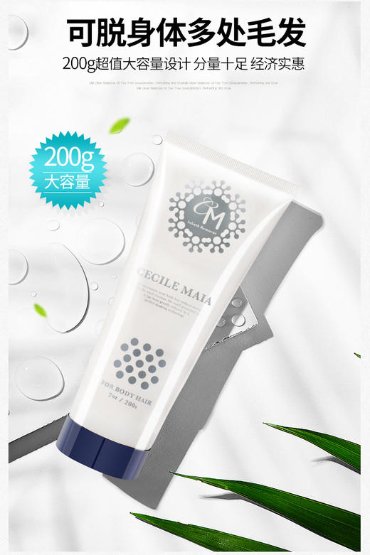CM脱毛膏 商品图0