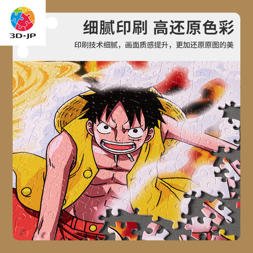 【折扣商品 不退不换】1200片 平面拼图 塑料拼图H2759 ONE PIECE-并肩作战 商品图5