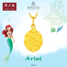 周大福迪士尼公主系列爱丽儿公主牌双面足金黄金吊坠R31106