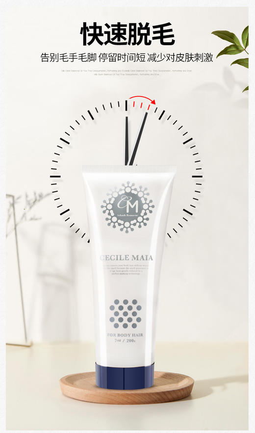 CM脱毛膏 商品图2