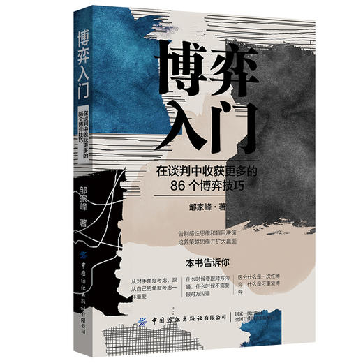 【全5册】心理学+概率学+哲学+博弈学+经济学入门书：457个知识点 商品图3