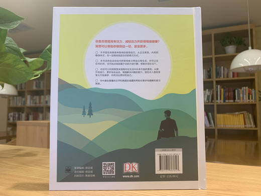 (仓发) 静心冥想：强大自我的心理学实用百科（全彩）/电子工业出版社/[英]Giovanni,Dienstmann（乔凡尼・迪恩斯特曼）/9787121387647 商品图2