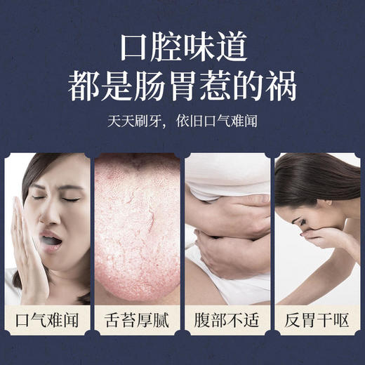 初草堂香口丸舒缓肠胃口气清新约100粒/盒 商品图1