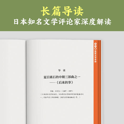 后来的事 商品图2