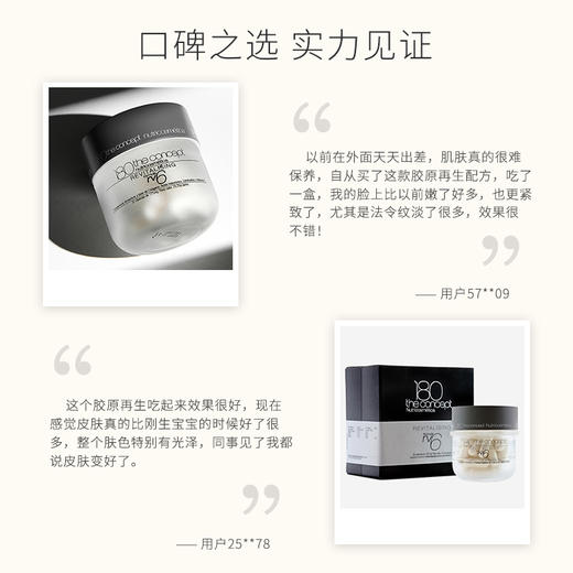 概念180 rv6胶原重塑配方2.0 商品图2
