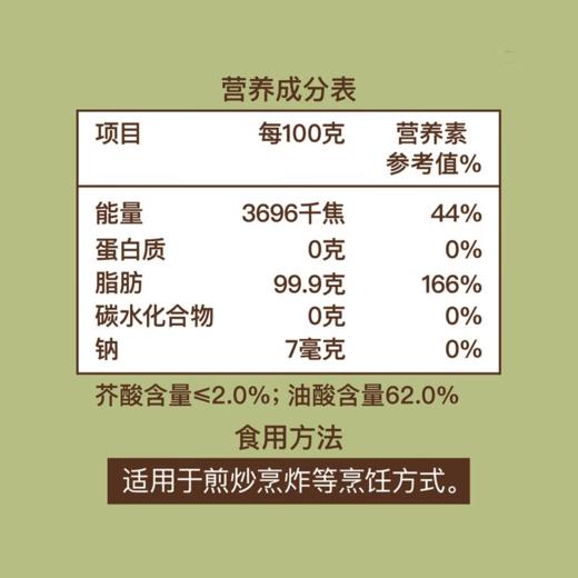 【买1送2，送2盒广式月饼】初萃低芥酸浓香菜籽油5L-（油效期至25年7月；月饼效期至24年10月29日）-专享价 商品图8