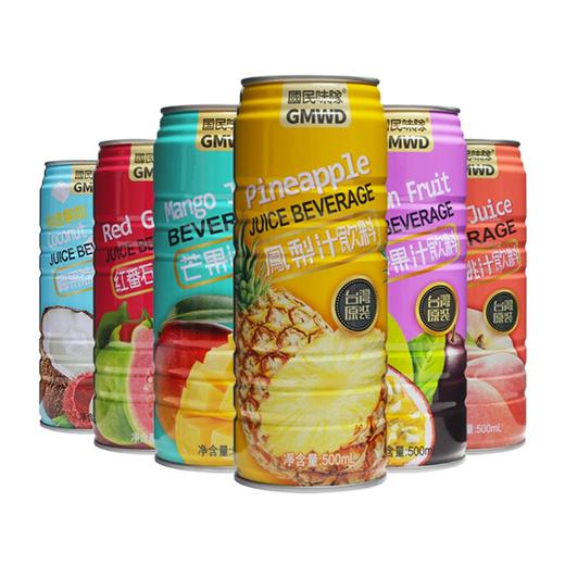 中国台湾国民味队听装易拉罐果汁系列500ml 多种口味 清新口感 025224/024569/024567/024568/020875 商品图0