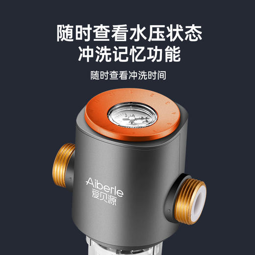 爱贝源前置过滤器自动反冲洗家用中央净水机全屋自来水过滤净水器 商品图1