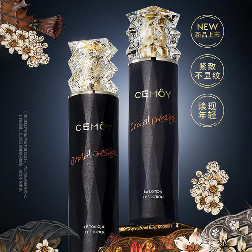 CEMOY澳诗茉蓝闺蜜修护水乳套装亢老补水保湿 爽肤水乳液【CDF】 商品图1