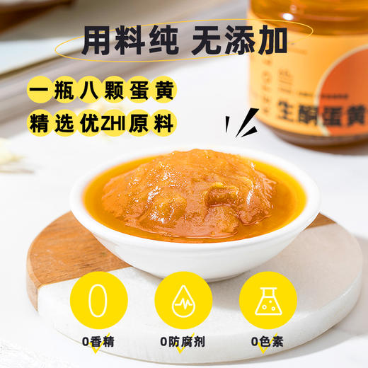 【闪电旗舰店】【生酮优选2瓶装】生酮蛋黄酱 咸蛋黄酱80g×2 商品图2