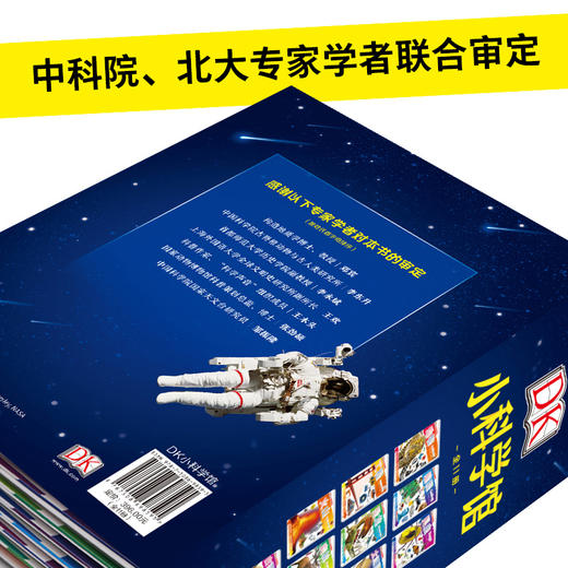 【5-10岁】DK小科学馆(全11册) 每个孩子都应该拥有的知识宝库 儿童立体科学思维 小学生宇宙地理恐龙生物人文知识大百科全书 中信 商品图2