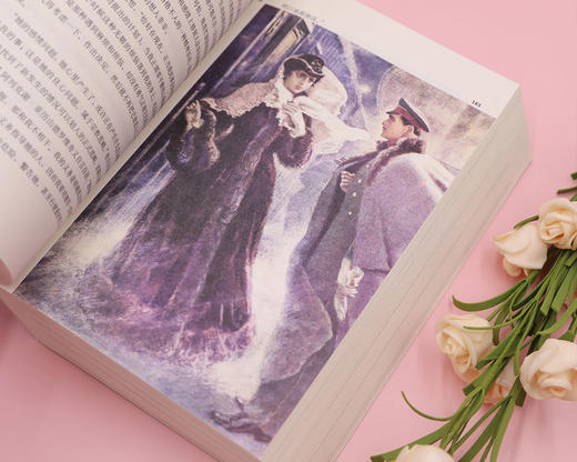 (仓发) 安娜·卡列宁娜（插图珍藏版）/人民文学出版社/[俄]列夫·托尔斯泰/9787020139286 商品图3