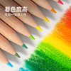 mideer弥鹿儿童彩色铅笔油性彩铅绘画美术专用幼儿园美术24色36色画画套装小学生安全无毒手绘素描铅画笔 商品缩略图1