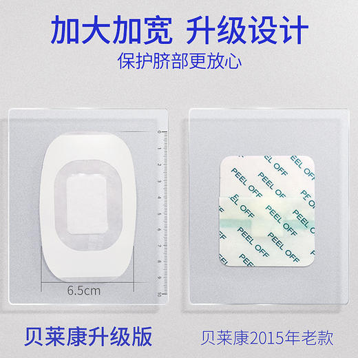 贝莱康婴儿护脐防水贴10片装 商品图4