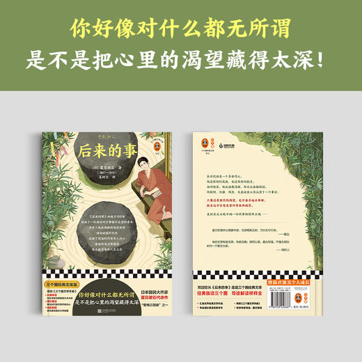 后来的事 商品图0