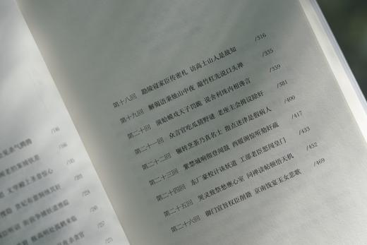 【茅盾文学奖全票获奖作品】《张居正》（全4册）| 全新改版，勘误94处，作者DU家授权并亲自审定的20周年典藏版！ 商品图7