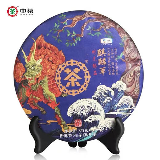 中粮-中茶2018年云南三年陈大树（生茶）普洱麒麟草普洱饼357g /云南干仓直发 商品图0