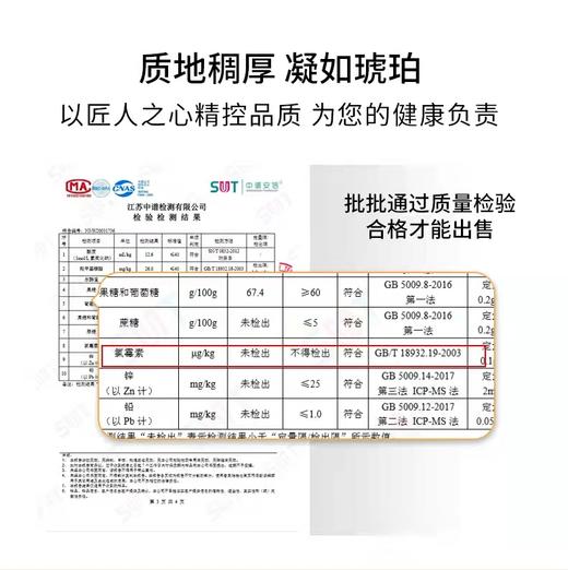 热销【自营】都市惠定制 秦岭野生洋槐蜜 助农成熟放心槐花蜜 商品图5