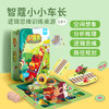 智蔻英语数学桌游套装（4岁+进阶版） 商品缩略图4