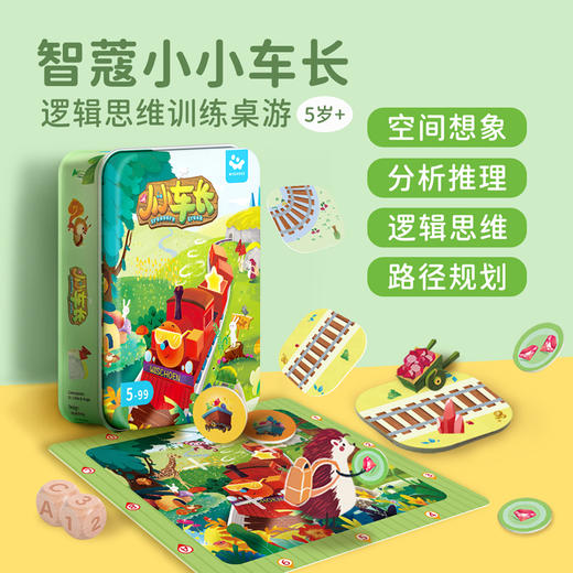 智蔻英语数学桌游套装（4岁+进阶版） 商品图4