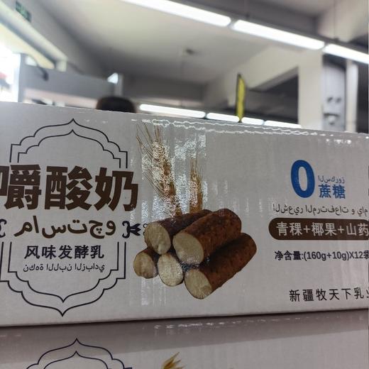 牧天下嚼酸奶0蔗糖青稞椰果山药发酵乳170克*12袋 商品图0