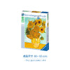 Ravensburger拼图 梵高：向日葵1500片RAVC162062 商品缩略图0