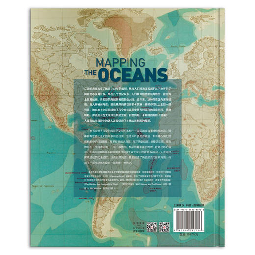 航海的故事：图解海洋探索和海底探秘 商品图1